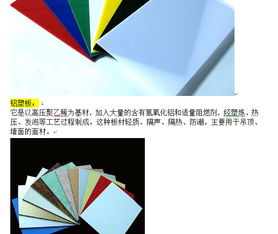 建筑裝飾材料知識大全 圖文解說 裝修設計和施工...