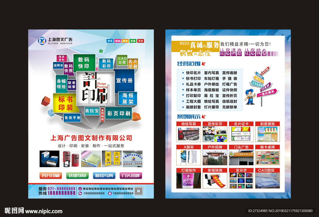 專業(yè)圖文設(shè)計(jì)與印刷服務(wù)，鑄就品牌視覺名片