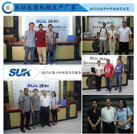 佛山市速科精工機械 專注食品、藥品與日化領(lǐng)域的枕式包裝解決方案